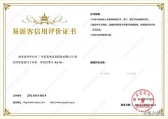 hgα030皇冠(中国)crown科技有限公司再次获得中石化企业法人信用认证AA等级